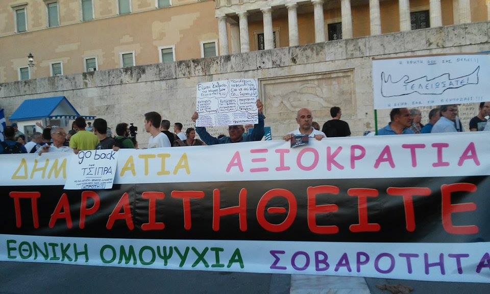 pano sto syntagma1